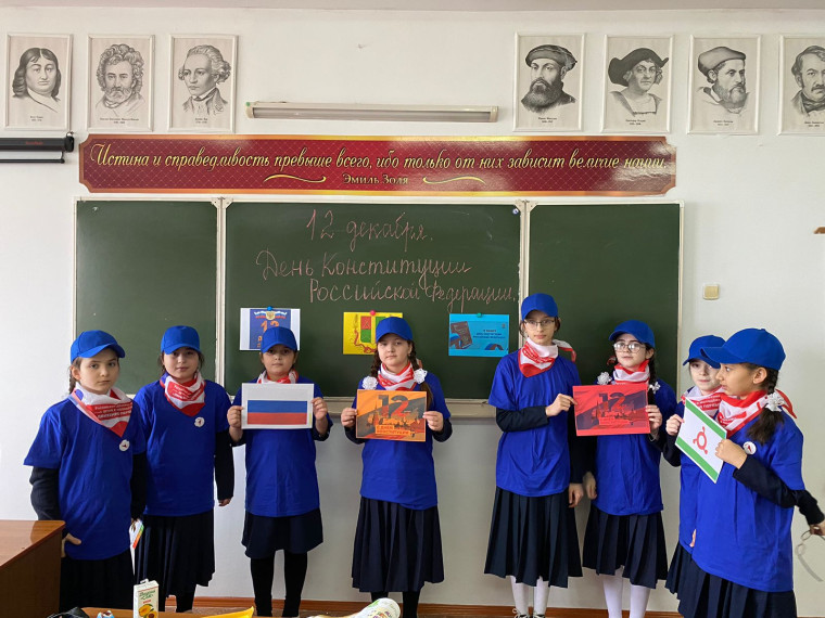 Акция Движения первых и классные часы: «Конституция - основной закон государства»!.